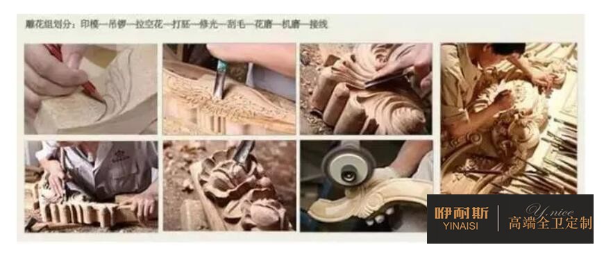 第一步：畫樣。將制作好的紙膜附在需要雕花的實(shí)木板上，然后在實(shí)木板上描繪出紙膜的花形紋路。