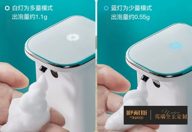 兩種出泡量，指示燈為白燈時(shí)則為多量模式，適合大人使用